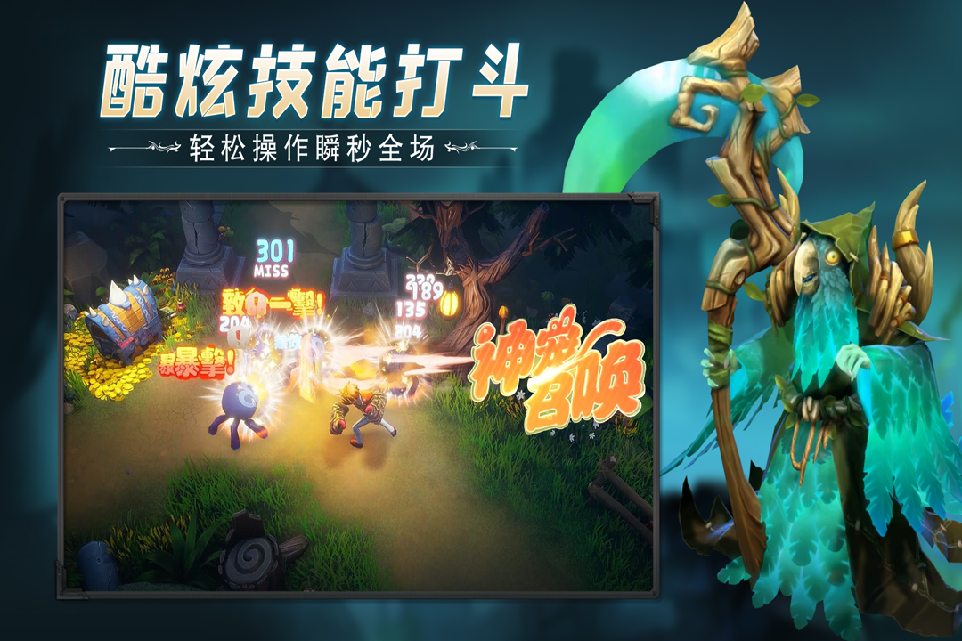 云上城之歌最新免费版截图4