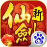 仙剑奇侠传1单机官方正版