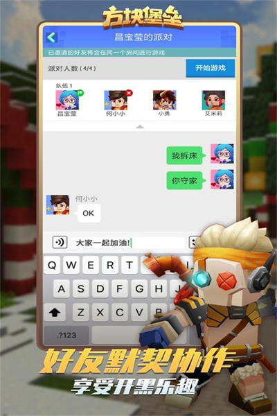 方块堡垒游戏纯净版