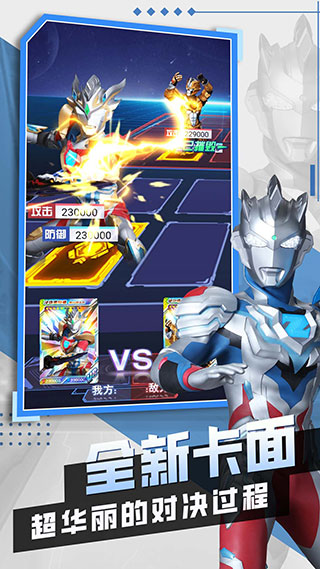 奥特曼抽卡王2免广告手游免费版