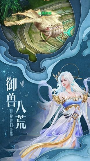剑逆八荒直装版截图2