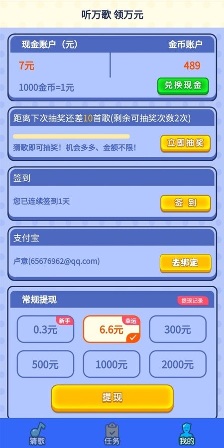 超级简单红包版