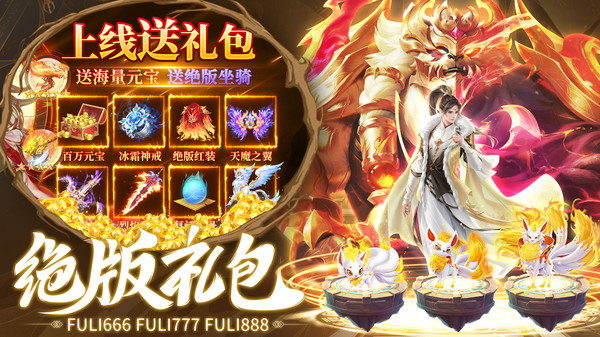 我欲独尊官方最新版截图4