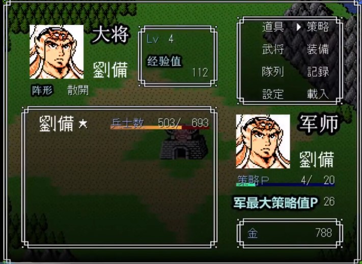 吞食天地2完全版(3)