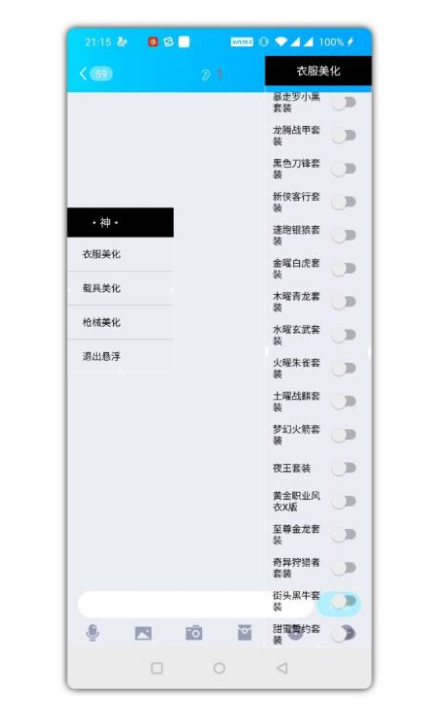 和平精英美化包(1)