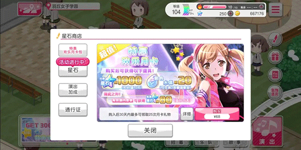 少女乐团BanG Dream安卓直装版