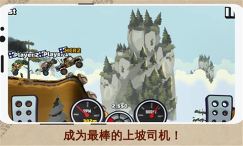 登山赛车二修改版