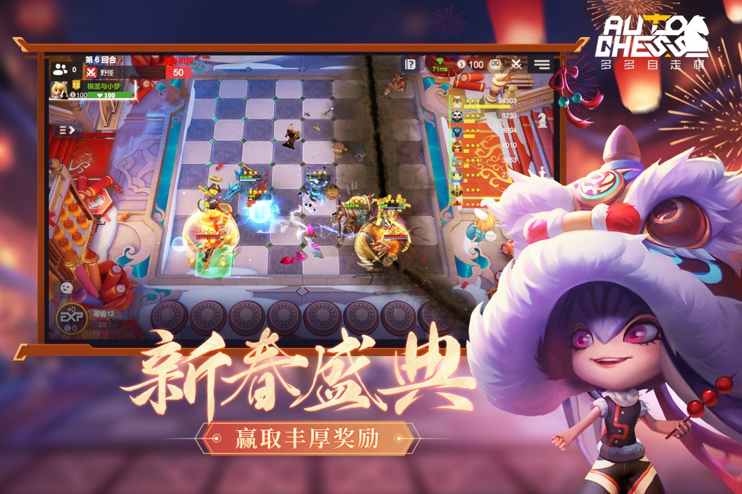 多多自走棋手游免费版图3