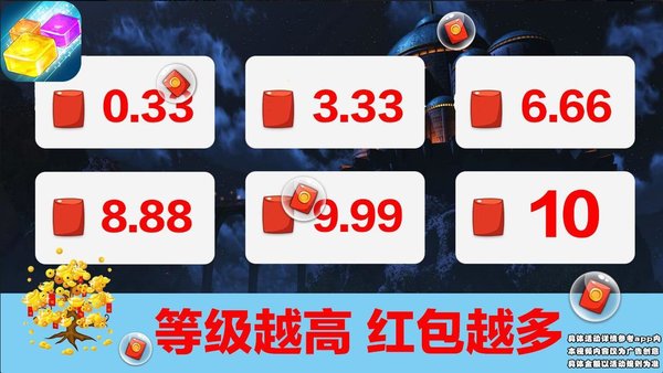 快点俄罗斯红包版