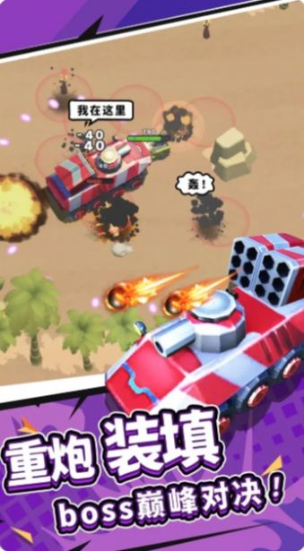 赤色战场安卓官方版