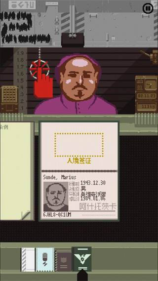 请出示证件汉化版(5)