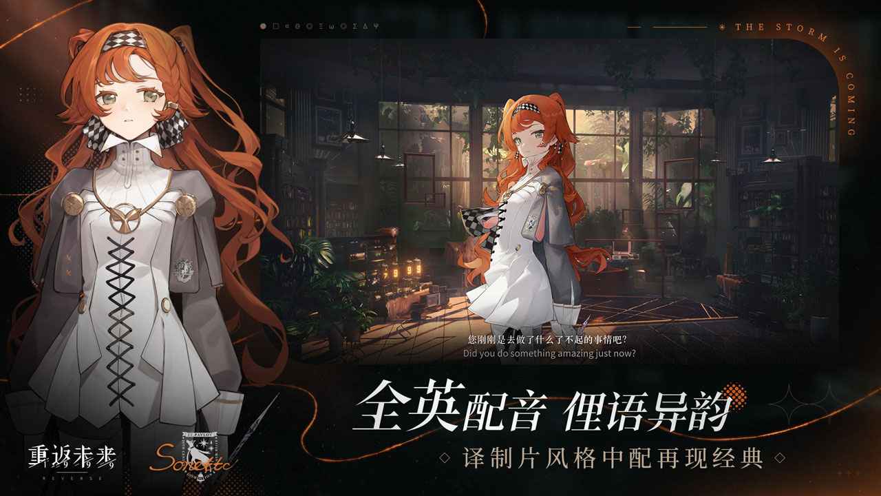 重返未来1999测试版