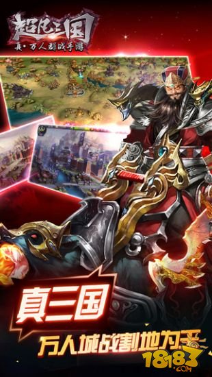 超凡三国安卓免费版截图3