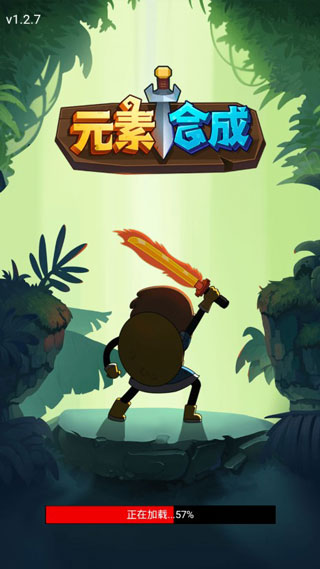 元素合成手机正版图5