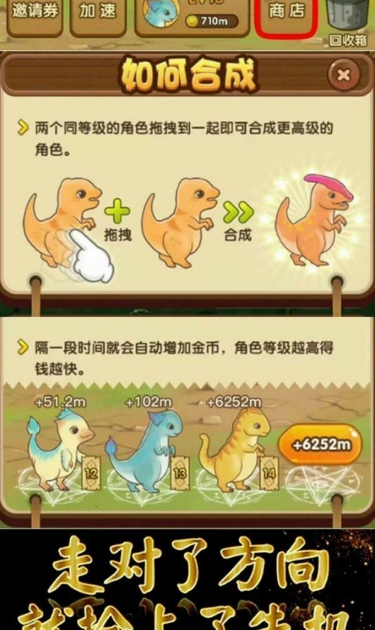 全民养龙红包版(1)