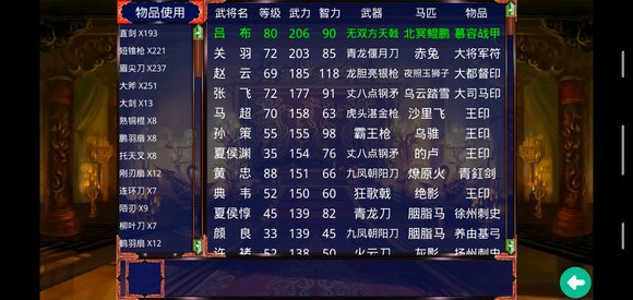 慕容三国2026手游无广告版图2