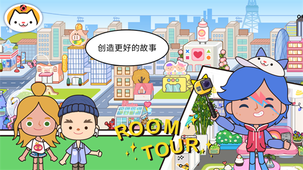 米加小镇世界无广告最新免费版截图3