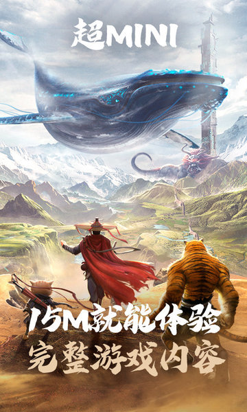 妄想山海云官方最新版