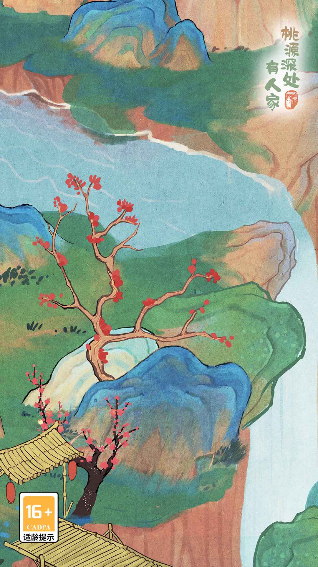 桃源深处有人家游戏绿色版图5