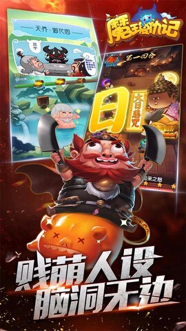 魔王复仇记(4)