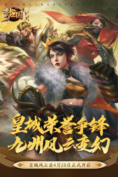 梦三国图1