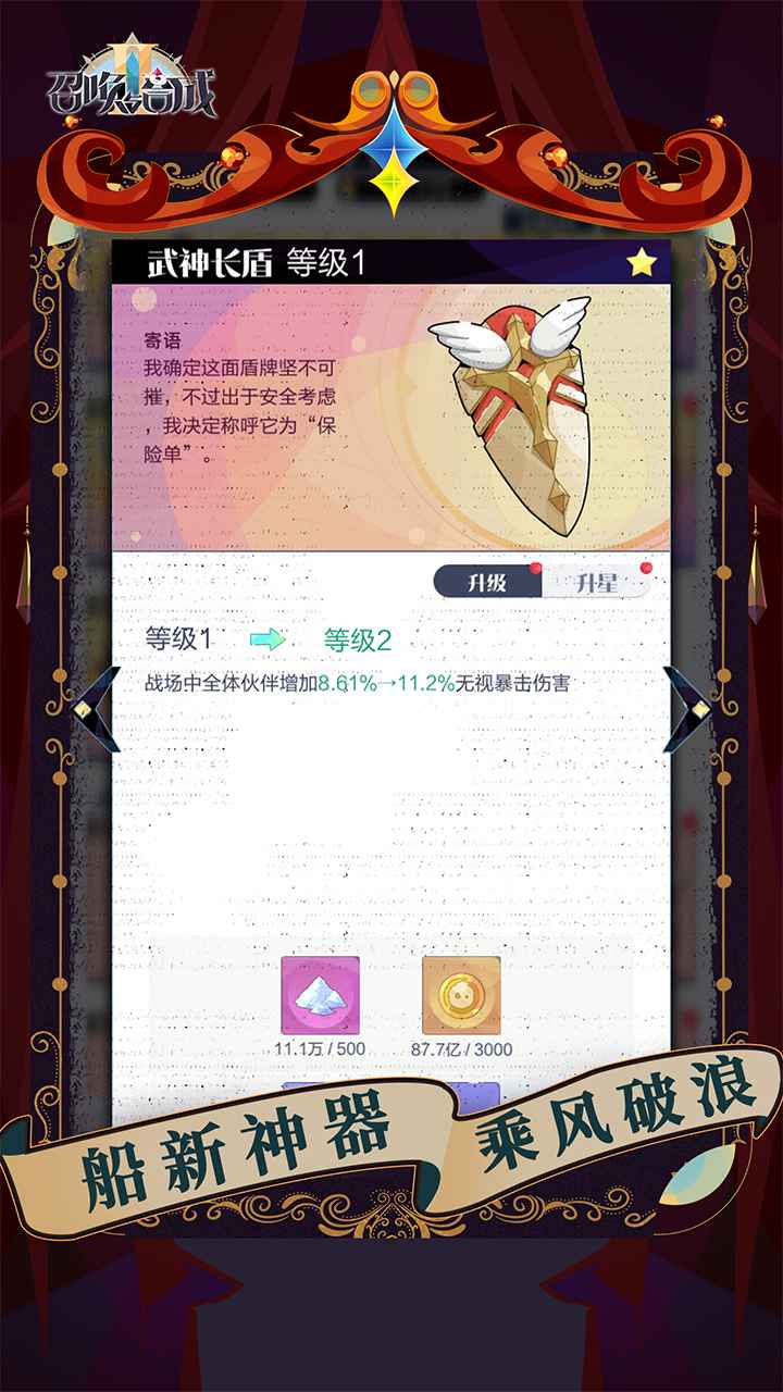 召唤与合成2游戏绿色版图3