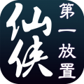 仙侠第一放置游戏正版