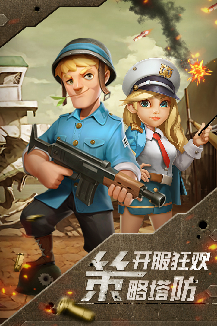 前方高能手机正版
