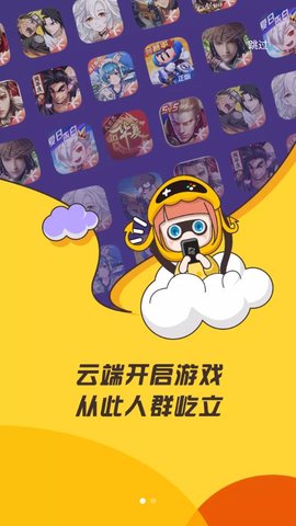 先游云(2)