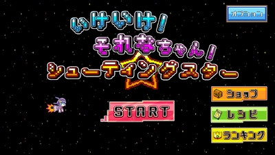火箭小姐姐原版