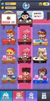 嗨老板手机免费版