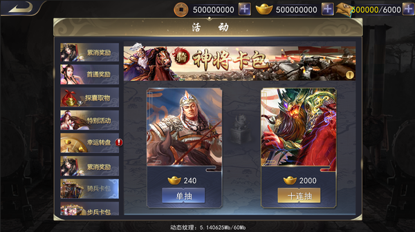 神话三国志免费原版(2)