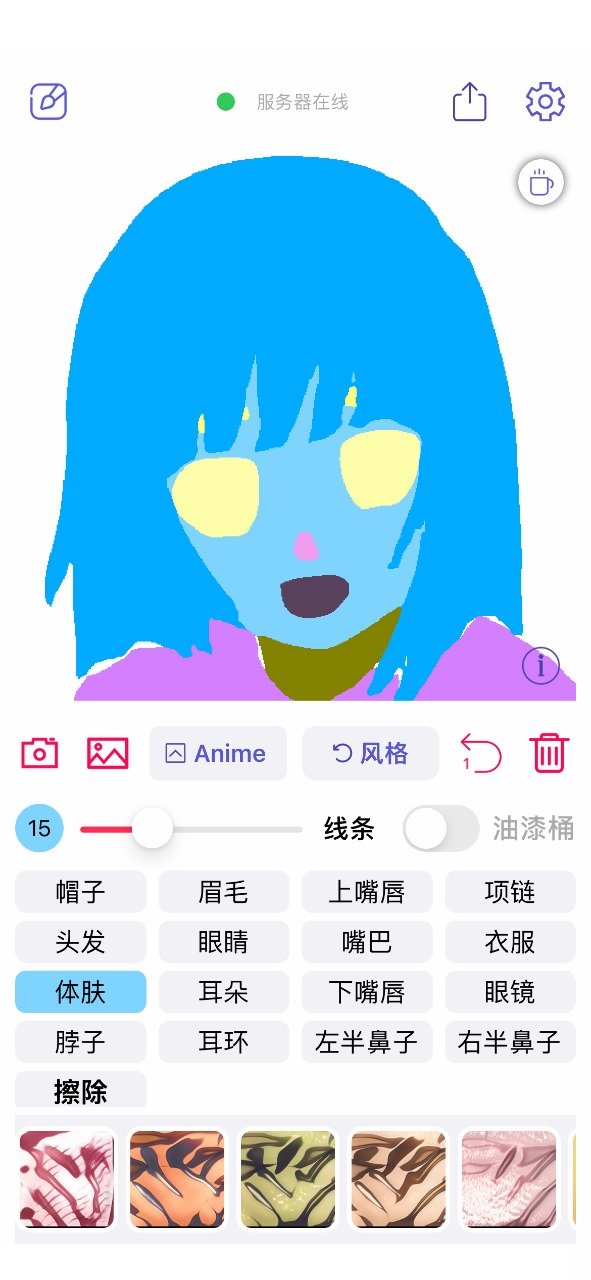 WAND安卓直装版截图3