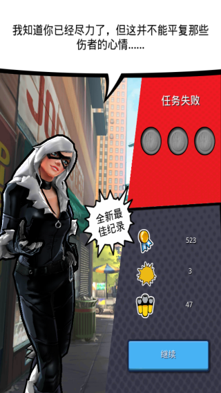 蜘蛛侠极限游戏纯净版