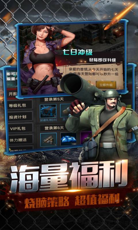 丧尸末日军团(1)