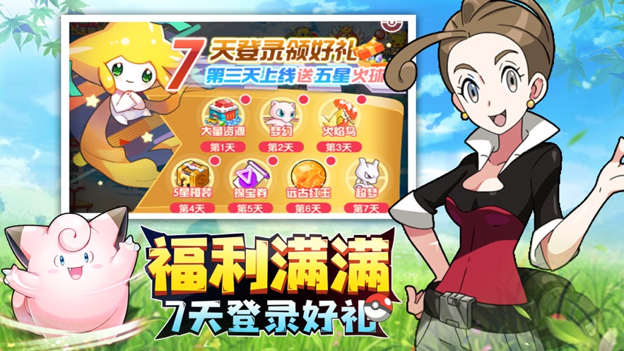 神宠召唤师手游版截图2