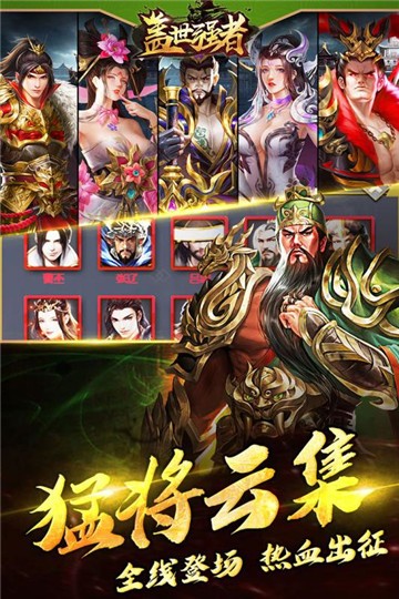 盖世强者(4)