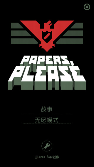 请出示证件汉化版(1)