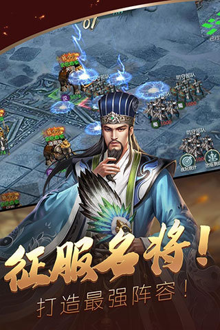 炫斗三国游戏官方版截图3