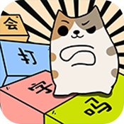 你会打字吗官方版