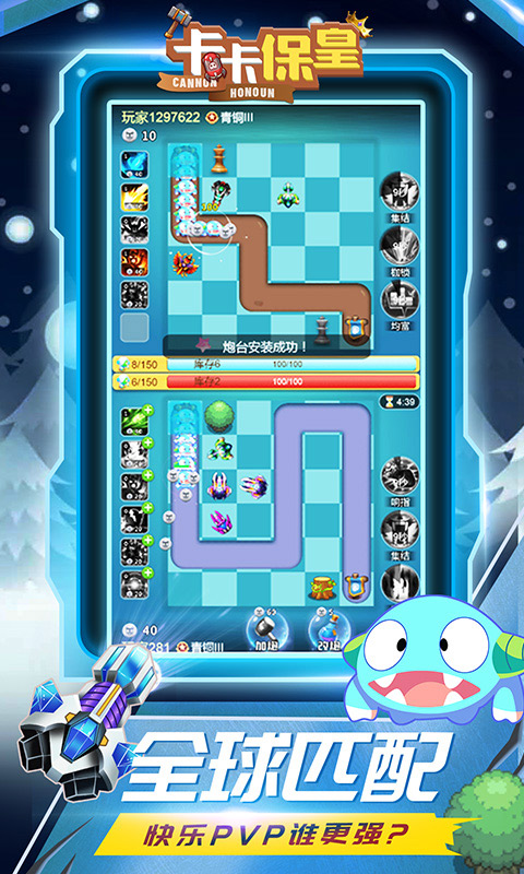 卡卡保皇无广告版截图3