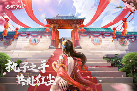 名剑江山手游手机版