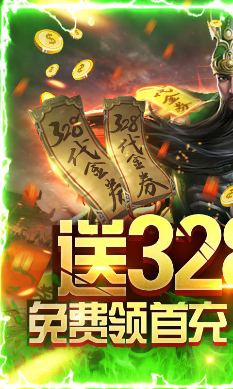 斗战三国志bt版截图2