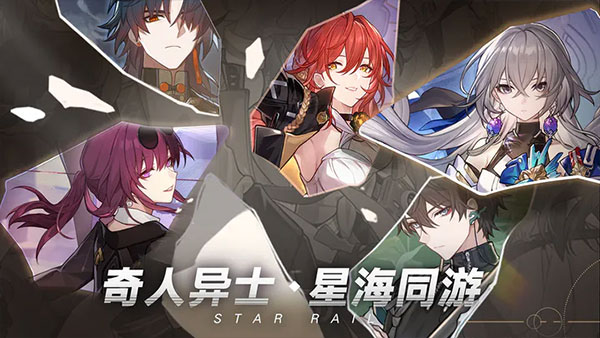 崩坏星穹铁道日服原版截图3