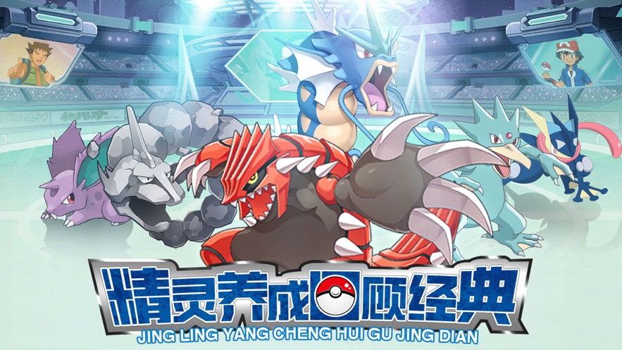 口袋梦幻精灵大集结免费版