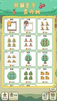 麦格的农场小镇游戏无广告版截图3