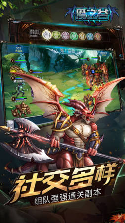 魔之谷手机正版截图3