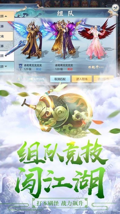 浊世仙奇游戏绿色版(3)