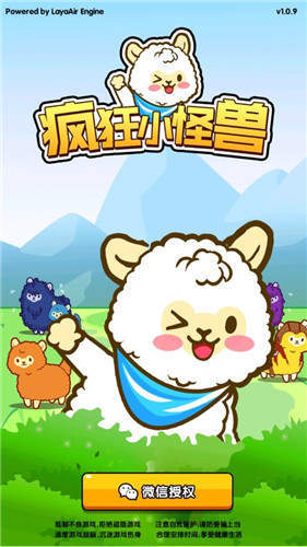 疯狂小怪兽3红包版