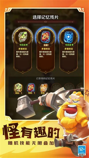 这个地下城有点怪手游免费版图4